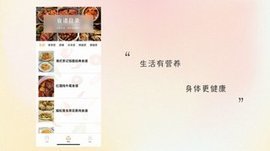 生活教煮菜谱APP