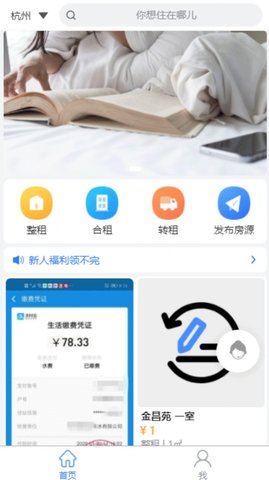 租部落 第1张图
