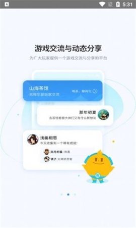 好亥游APP