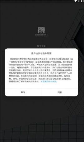 江西法院融媒APP