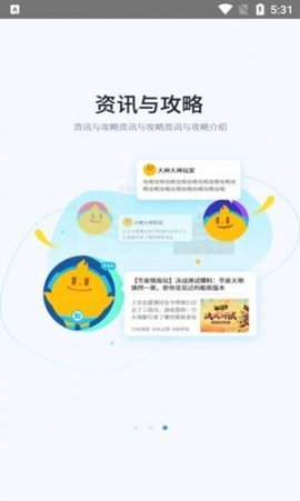 好亥游 第1张图