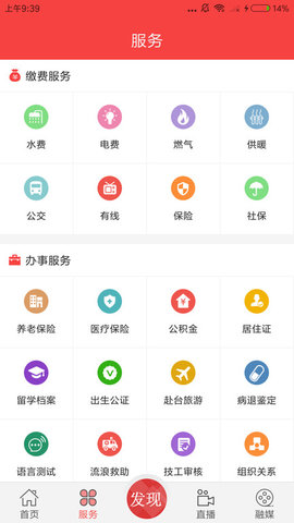 吉刻网APP