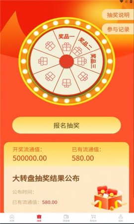 转转邮喜 第1张图