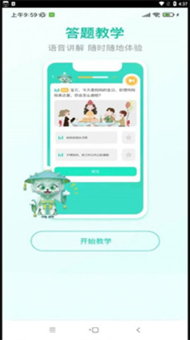 葱葱阅读 第1张图