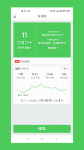车停哪 第1张图
