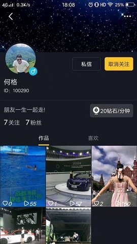 抖丽实拍APP