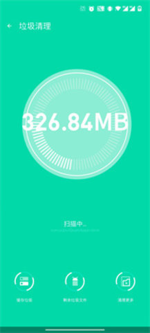 极享清理APP