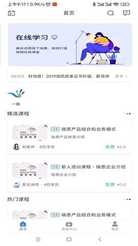 思享泉APP