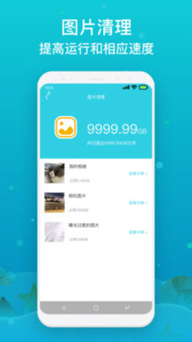 速达手机降温APP