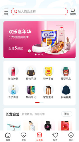 长龙航空 第1张图