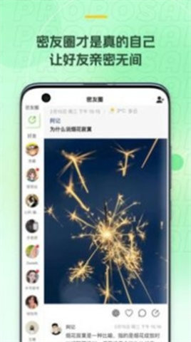 麦小记APP