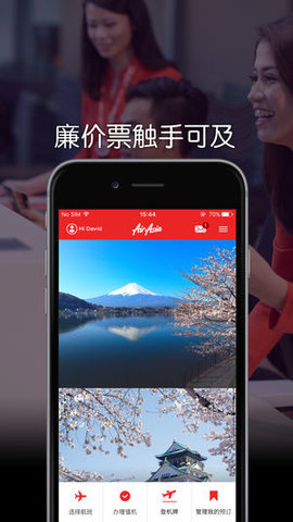 亚洲航班APP
