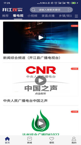 开江观察APP