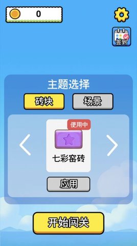 拆迁工程游戏