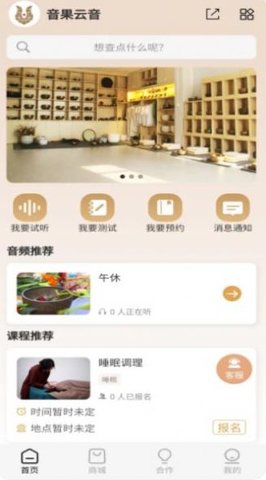 音果云音 第1张图