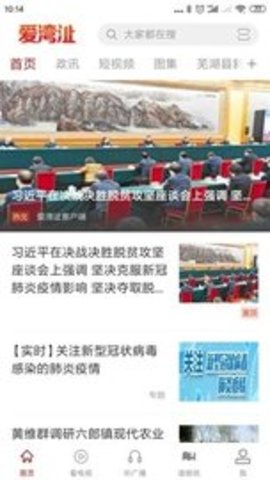 爱湾沚客户端APP