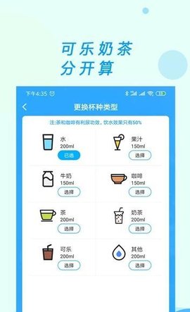 喝水闹钟 第1张图