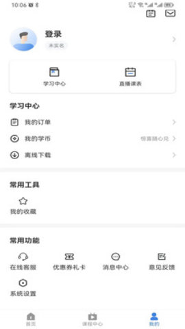 思享泉APP