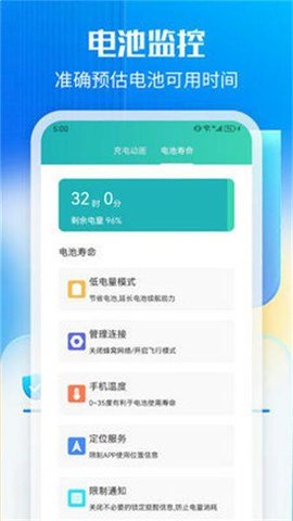 万能一键清理APP