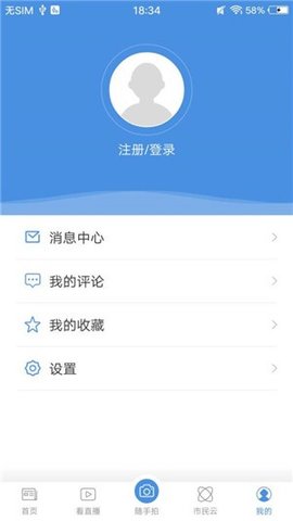 屯昌发布APP