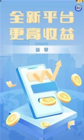 益发 第1张图