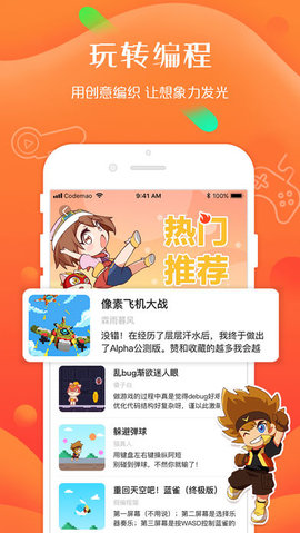 编程猫社区手机版APP