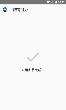 腕有引力APP