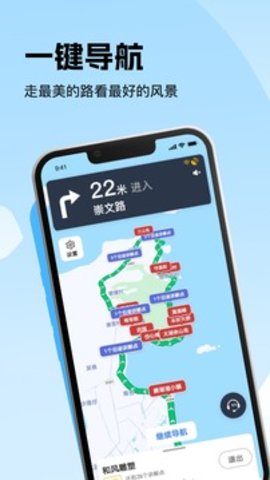 趣兜风免费版APP