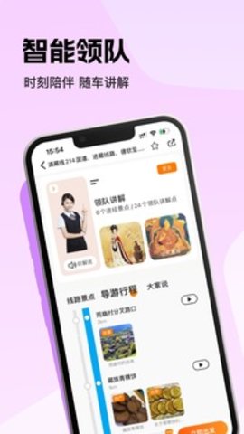 趣兜风免费版APP