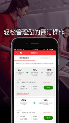 亚洲航班 第1张图