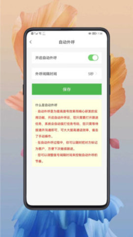 小创智能APP