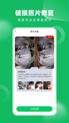 老相册修复 第1张图