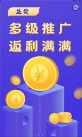 益发APP