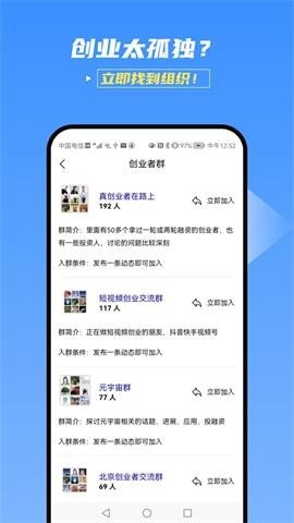 桃簇创业者 第1张图