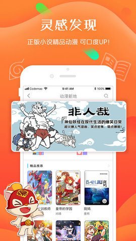 编程猫社区手机版APP