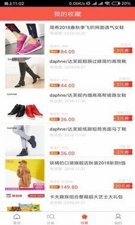 懒猫省钱 第1张图