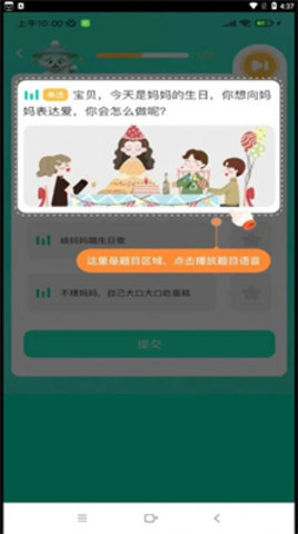 葱葱阅读APP
