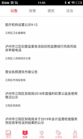江潮APP