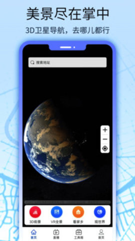 猫眼地图APP