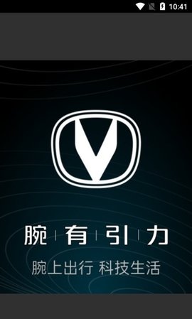 腕有引力APP