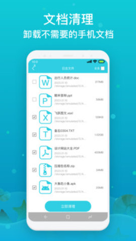 速达手机降温APP