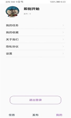 拜托了APP