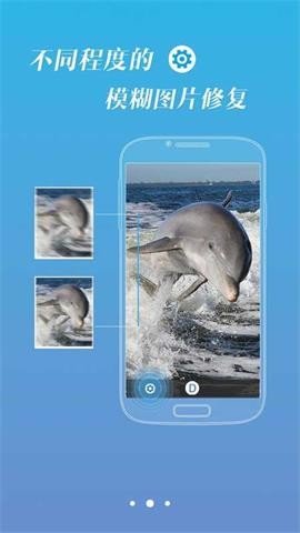 照片去模糊APP