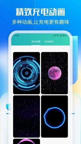 万能一键清理APP