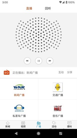 光新闻APP