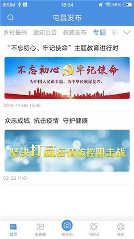 屯昌发布 第1张图