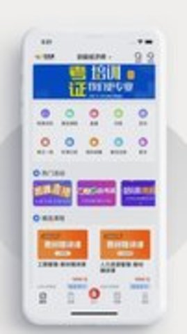 金选题APP