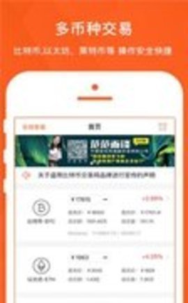 pi币官网版APP