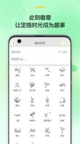 麦小记APP