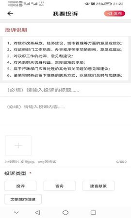 平观新闻软件 第1张图